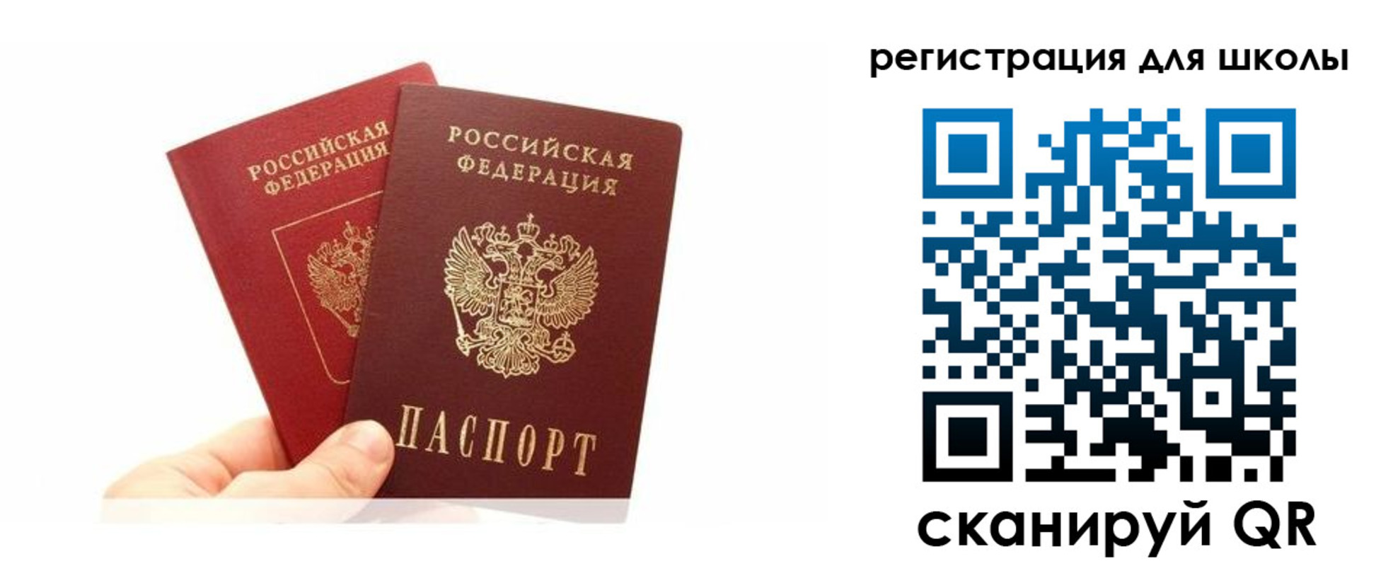 прописка в Оренбурге