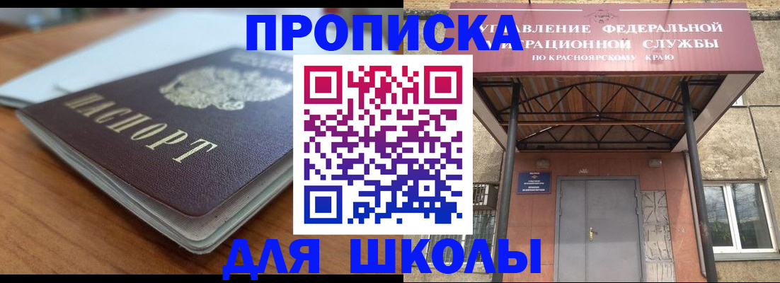 временная регистрация адрес в Оренбурге