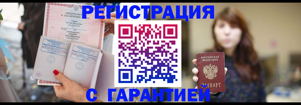 временная регистрация 2025 в Оренбурге