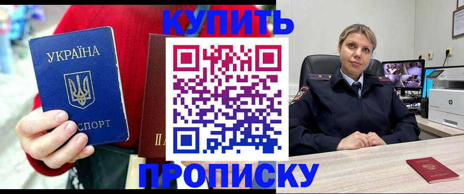 временная регистрация адрес в Оренбурге