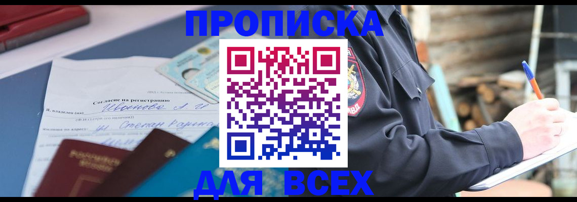 регистрация в Оренбурге