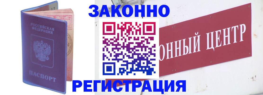 прописка иностранных граждан в Оренбурге