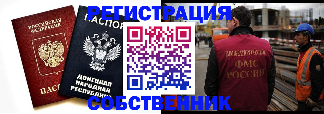 временная регистрация недорого в Оренбурге