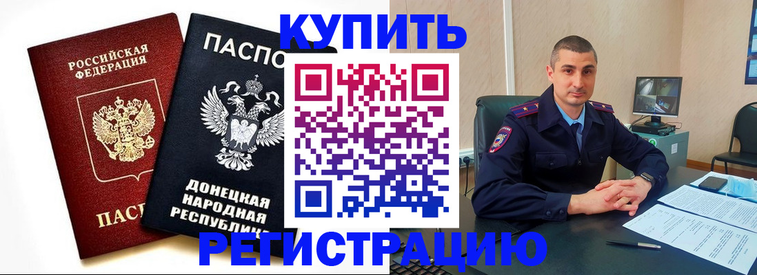 временная регистрация законно в Оренбурге