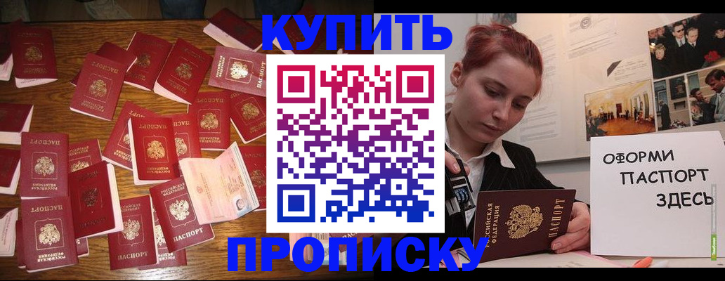 временная регистрация поиск в Оренбурге